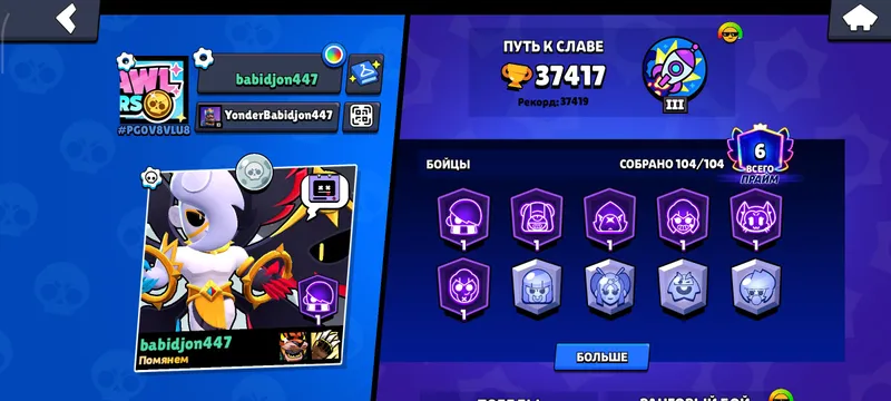 Акаунт Bravl Stars 1 Акаунт Bravl Stars 1