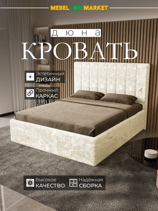 Кровать Дюна, 168 × 205 × 130 см, подъёмный