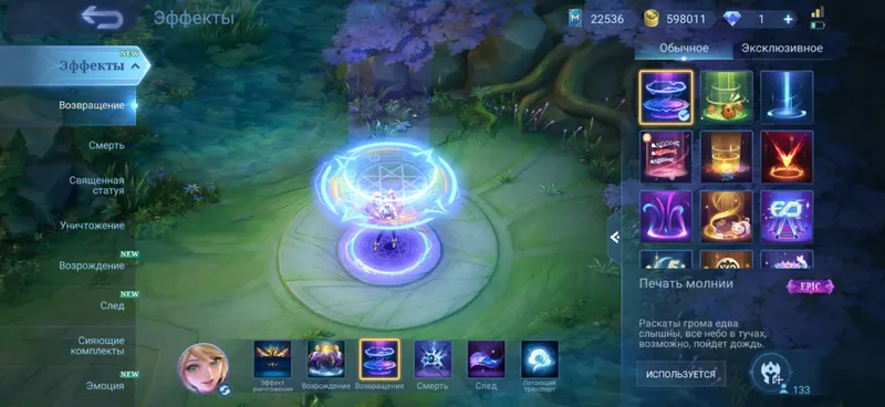 Mobile Legends akkaunti 10