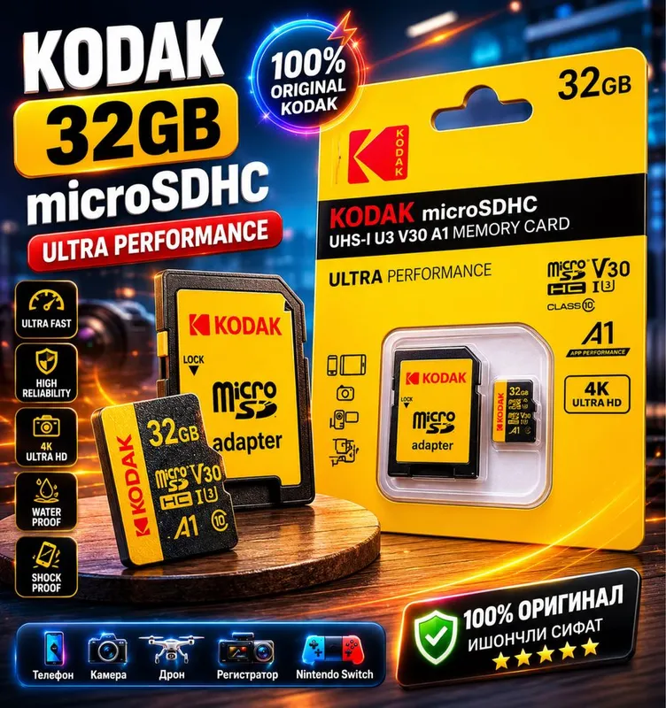 Kodak micro 32GB Kodak micro 32GB