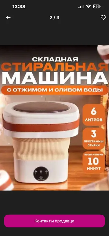 Мини машина