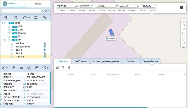 Автоматизация учета топлива. Автоматизация ТРК и топливораздачи 2