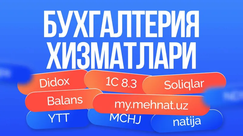 Бухгалтерия хизматлари