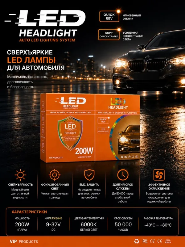 Led . avtomobil uchun led chiroqlar . Led H4 . Y7D . Y7 . Chiroqlar