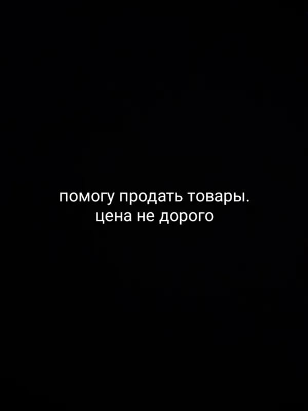 sotishga yoki sotib olishga yordam beraman 1