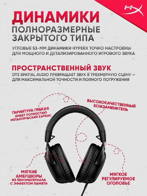 Игровые проводные наушники HyperX Cloud III 7.1 (гарнитура), черный — фото 3