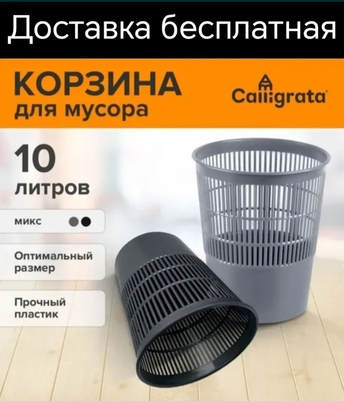 Musur Chelak urna bak konteyner Мусорные урна бак карзина контейнер че