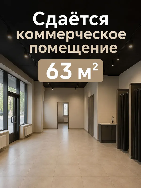 коммерческое помещение в аренду Ташкент