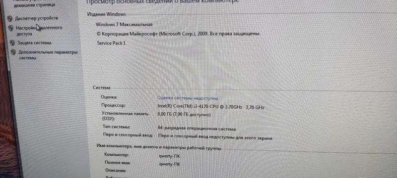 Продается компьютер 2 Продается компьютер 2
