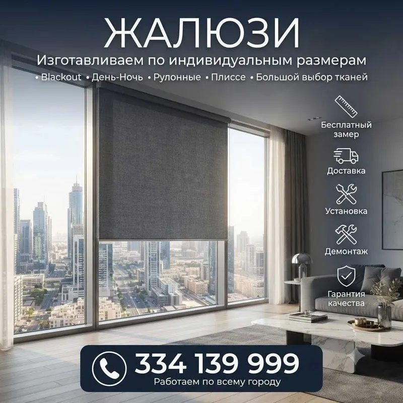 jalyuzi uy va ofislar uchun жалюзи для дома, офиса и магазина 1 jalyuzi uy va ofislar uchun жалюзи для дома, офиса и магазина 1