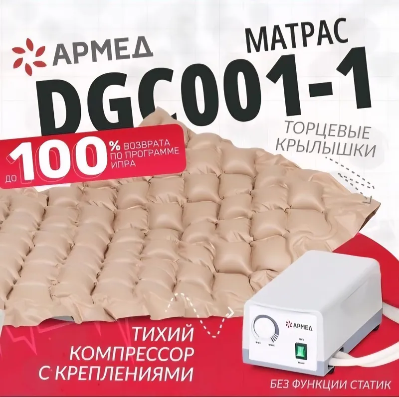 Продаю противопролежневые матрасы Dekubitusga qarshi matraslar — фото 1