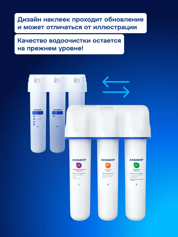 Аквафор Crystal H 8 Аквафор Crystal H 8