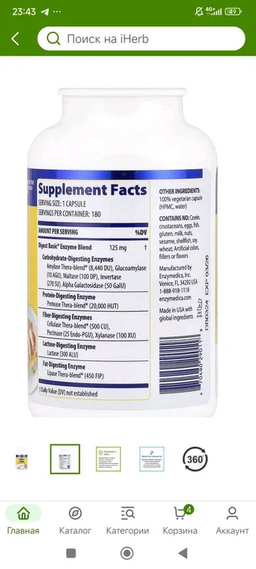Digest Basic 180 capsules срок 04/27 2 Digest Basic 180 capsules срок 04/27 2