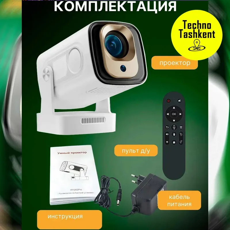 Проектор для фильмов, Ultra HD, Android, 4K, Wi-Fi 6, bluetooth, смарт — фото 4