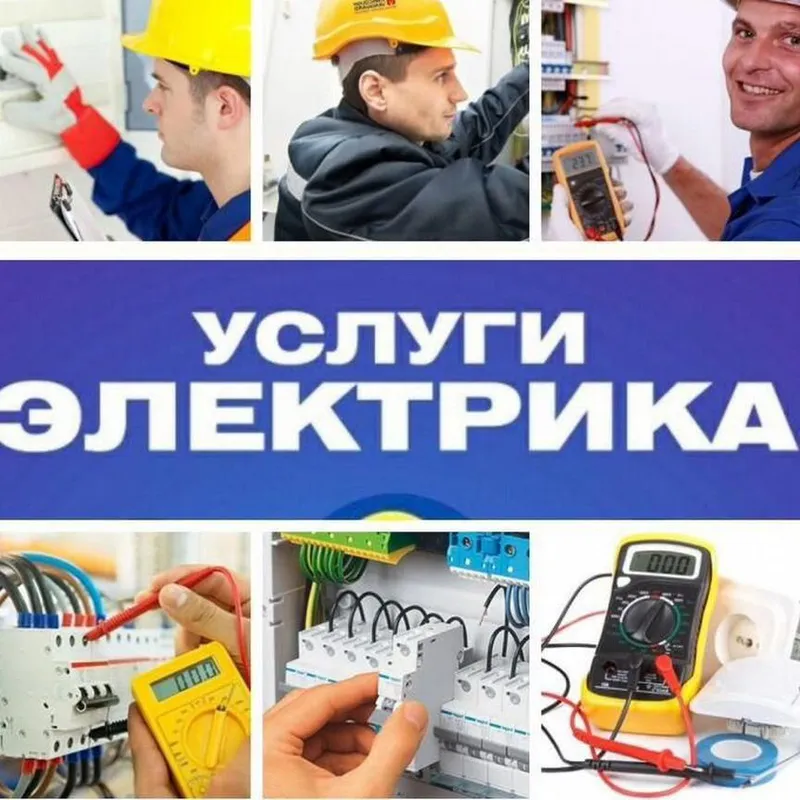 Надёжный Не дорого Электрик 24/7 Ташкенте — фото 1