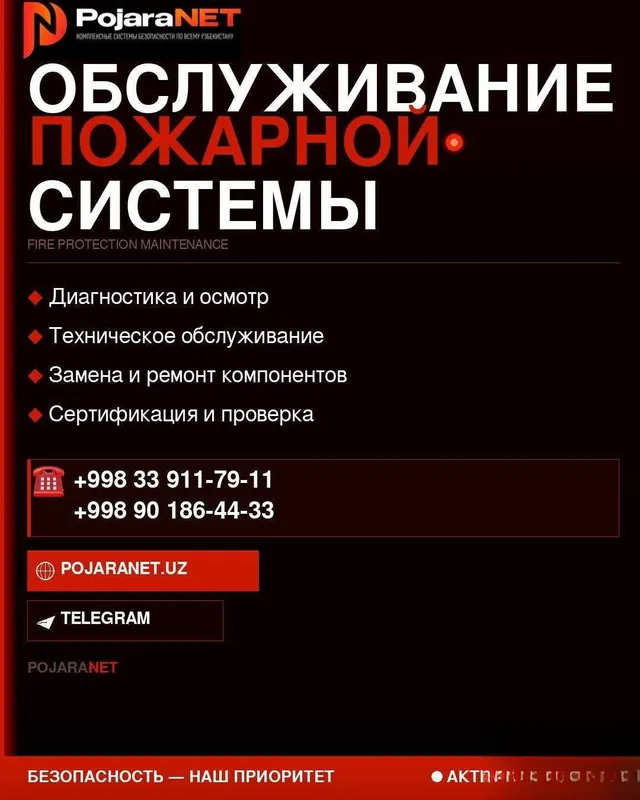 Пожарная Сигнализация — Проектирование | Монтаж | Обслуживание 5 Пожарная Сигнализация — Проектирование | Монтаж | Обслуживание 5