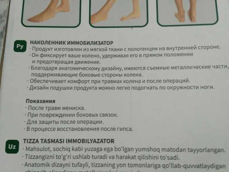 Продаю новый наколенник-иммобилизатор — фото 2