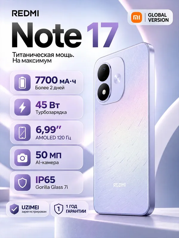 Redmi Note 17 3