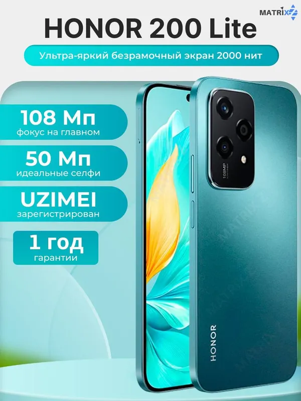 Honor 200 Lite Honor 200 Lite