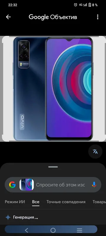 VIVO Y 53 S 2