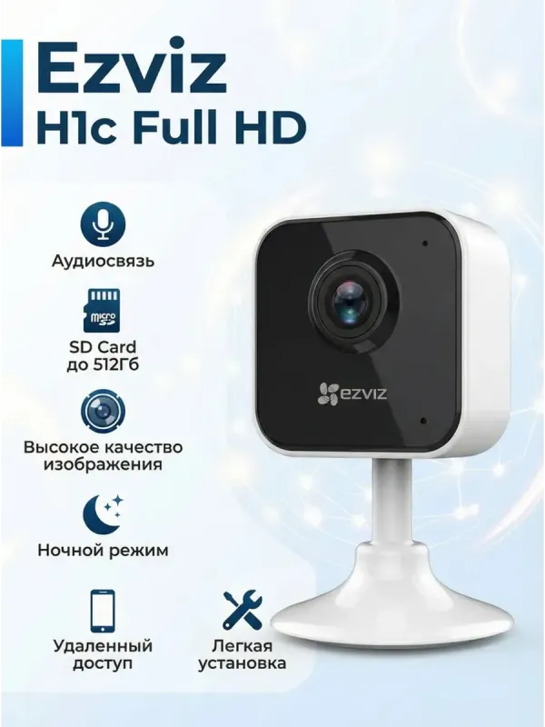 Видеокамеры цифровые EZVIZ H1C 1080 1 Видеокамеры цифровые EZVIZ H1C 1080 1