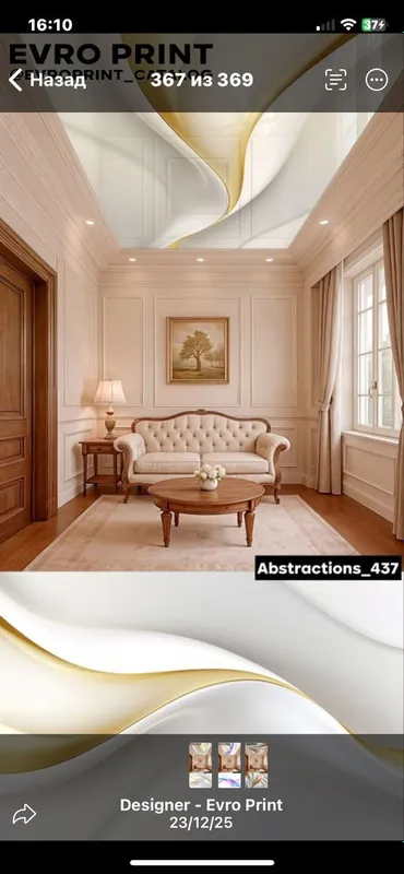 Натежное потолок 5