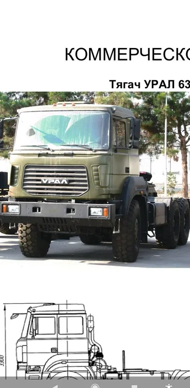 Продам тягач тежеловоз вездеход! 2