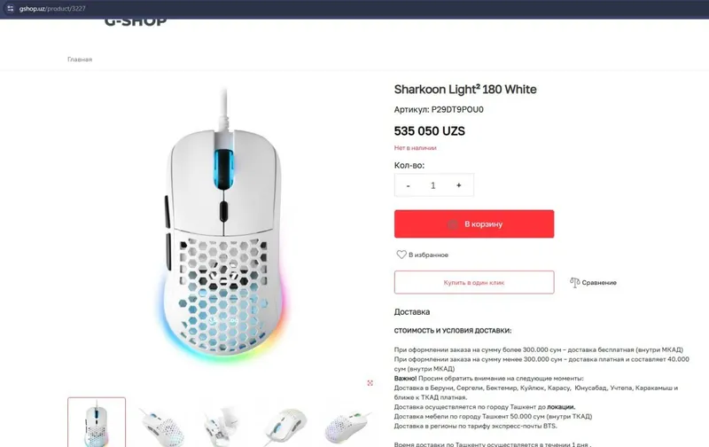 Игровая мышь Sharkoon Light 2 180 White — фото 5