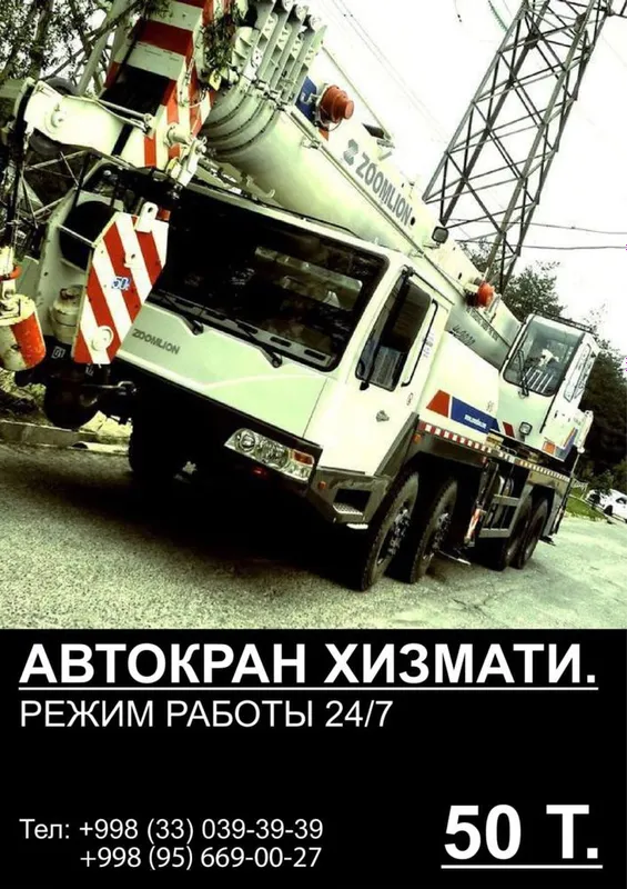 Кран хизмати 50 тонна 30 тонна хизмат келишилган нархда — фото 7