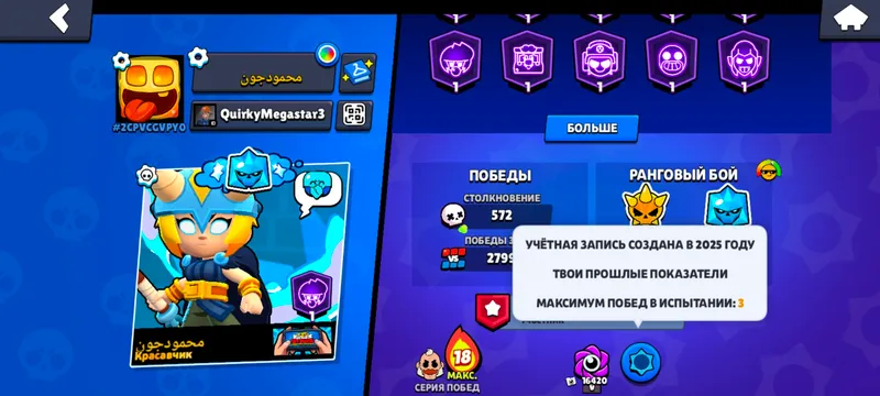 Brawl stars akaunt 2 Brawl stars akaunt 2