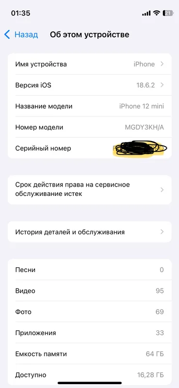iPhone 12 mini 3