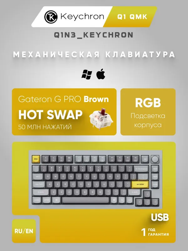 Игровая механическая клавиатура Keychron Q1 (QMK/VIA), HotSwap, RGB, с ручкой (Knob), Space Gray, проводная