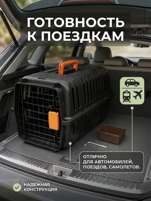 Переноска для кошек и собак маленьких пород пластиковая