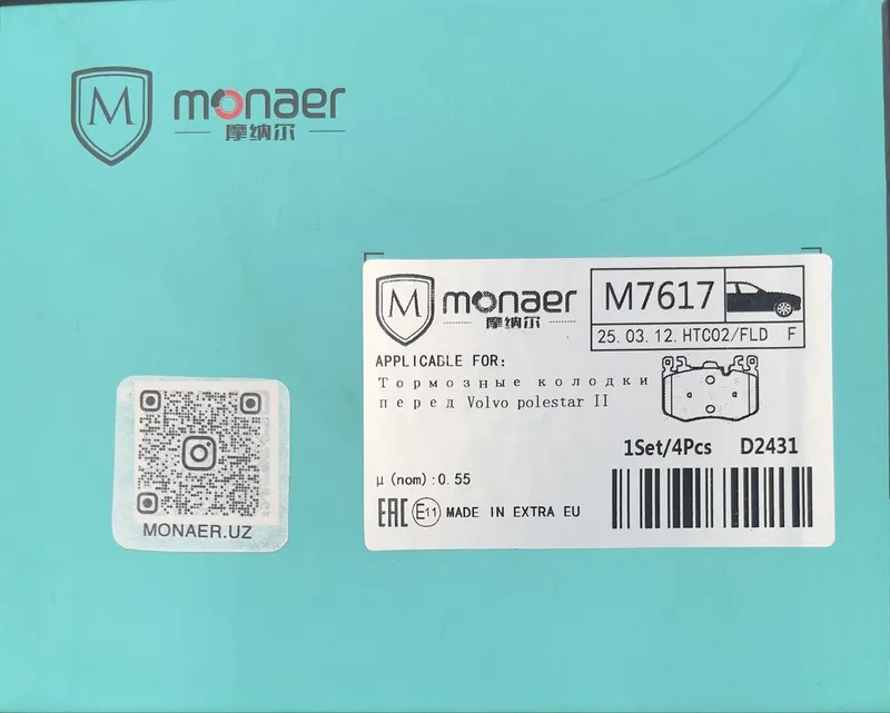 Тормозные колодки передий VOLVO POLESTAR II MONAER-CERAMIC 2 Тормозные колодки передий VOLVO POLESTAR II MONAER-CERAMIC 2