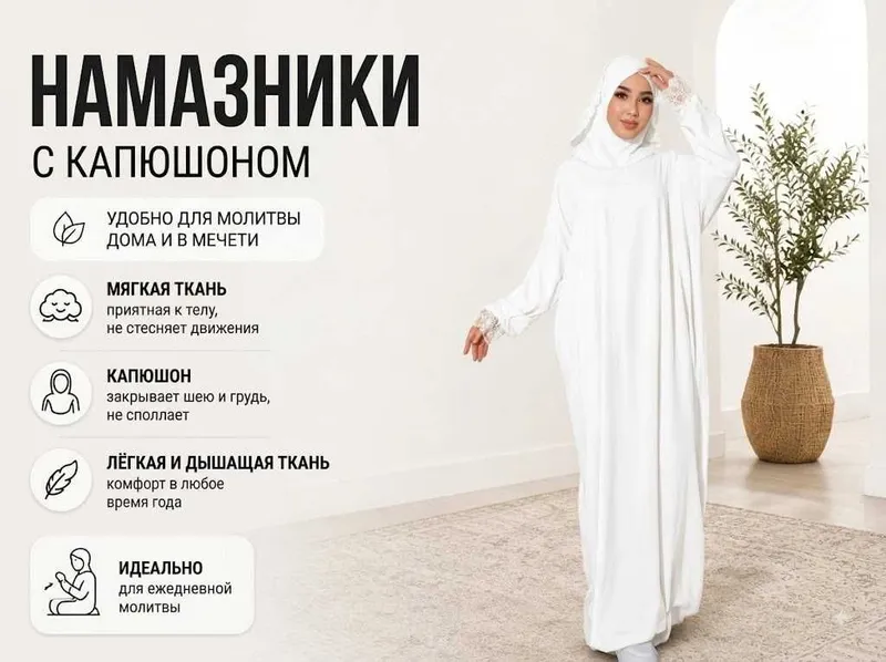 Namoz uchun ayollar libosi, qalpoqli namaznik. 5 Namoz uchun ayollar libosi, qalpoqli namaznik. 5