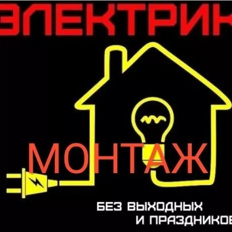24/7 Электромонтажные работы 8 24/7 Электромонтажные работы 8