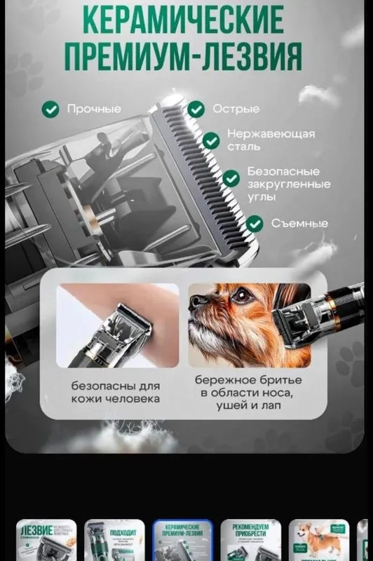 Профессиональная LED-машинка, лёгкая стрижка любых собак/кошек/лошадей 8 Профессиональная LED-машинка, лёгкая стрижка любых собак/кошек/лошадей 8