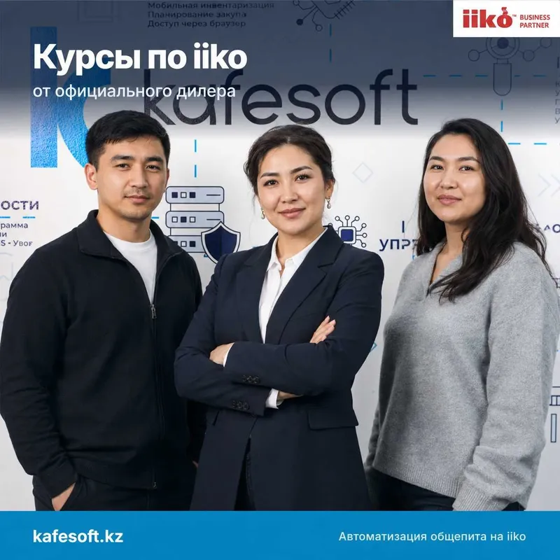 Обучение iiko в Самарканде для бухгалтеров, управляющих и персонала
