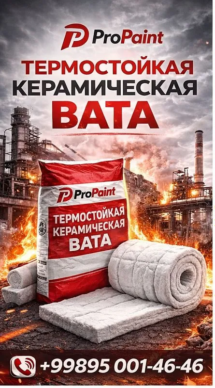 Термостойкая вата в Ташкенте в Узбекистане.
