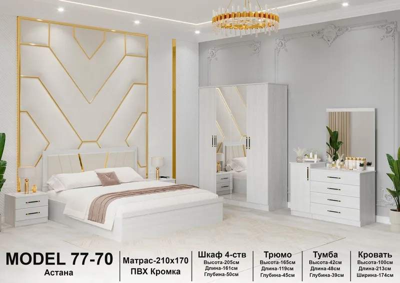 Spalni garnitur 77*70 model 6 Spalni garnitur 77*70 model 6