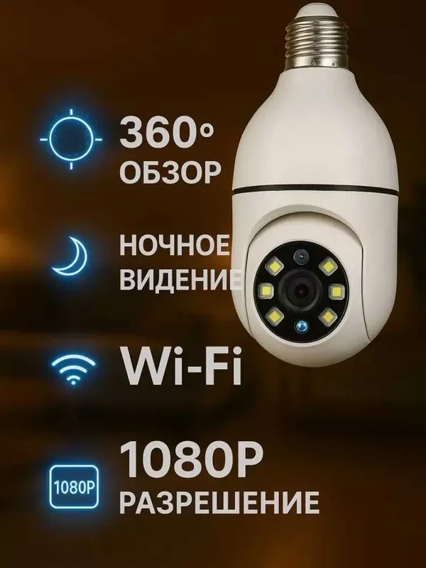 Simsiz Wifi iCSee IP kuzatuv kamerasi — фото 3