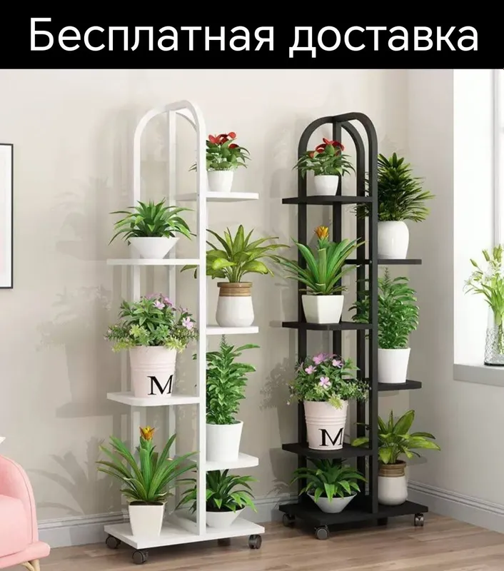 Gul podstavka polka etajerka stellaj Гул подставка для цветы металличе