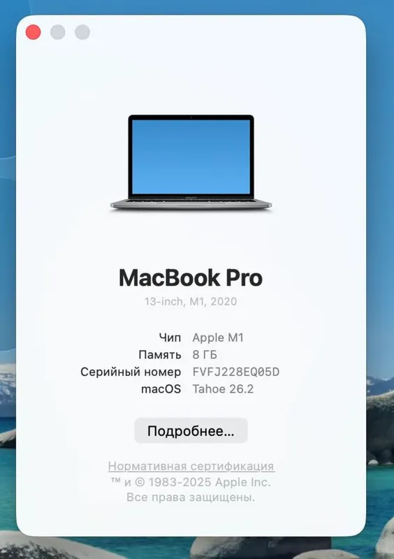 MacBook Pro M1, 13'' 8/256 GB Model: A2338 5 MacBook Pro M1, 13'' 8/256 GB Model: A2338 5