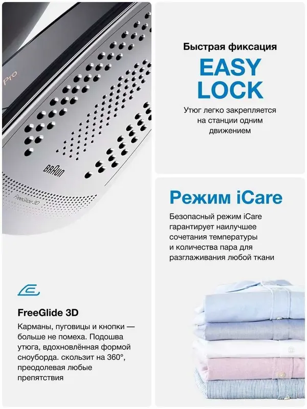 Парогенератор Braun CareStyle 7 Pro IS7286BK — фото 3