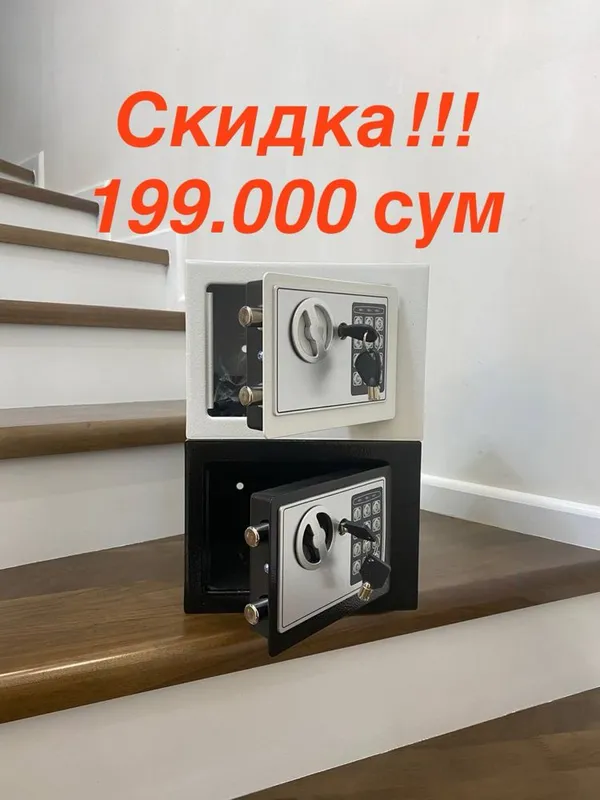 Сейф для дома, сейф оптом 1 Сейф для дома, сейф оптом 1