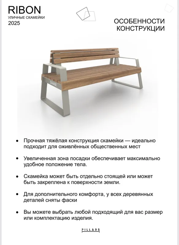 Малые архитектурные формы 3 Малые архитектурные формы 3