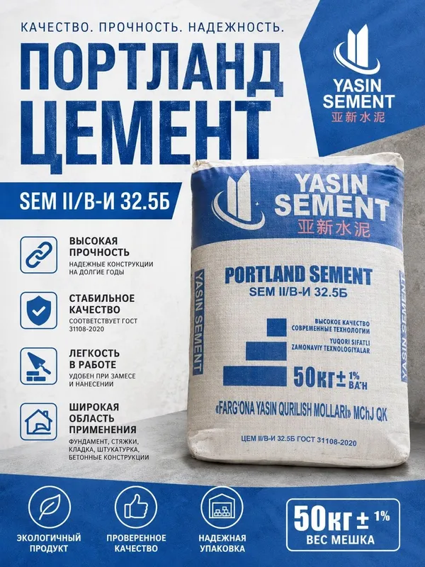 Цемент | sement | cement оригинал завод махсулотлари