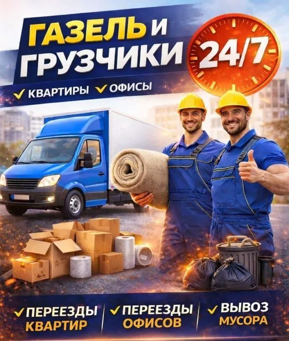 gruzchik