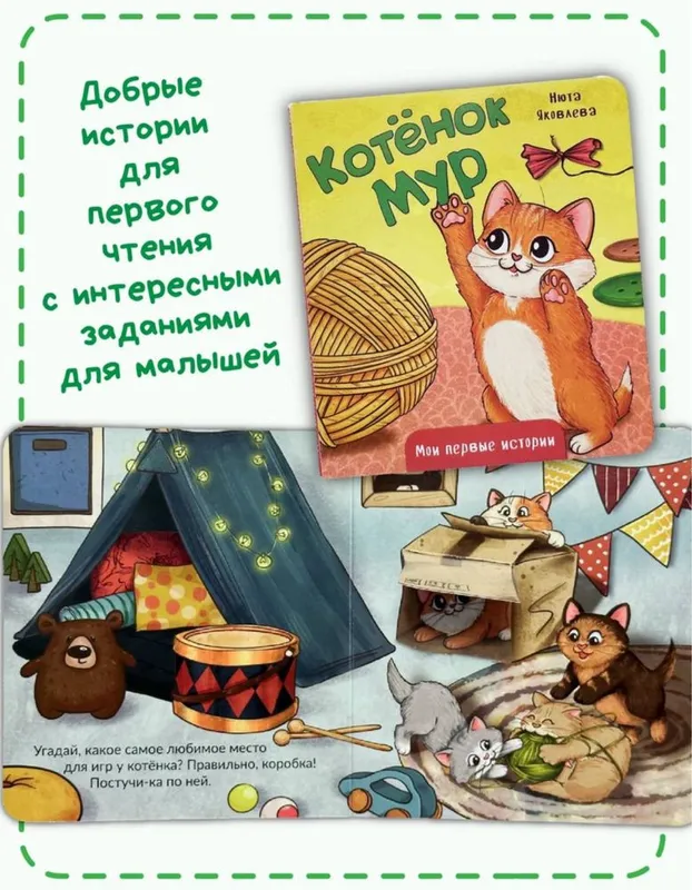 Первые книжки для малышей с окошками — фото 2