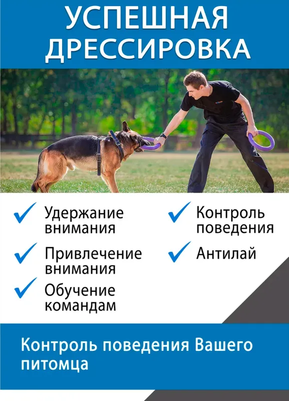 Itlar uchun kuchli ultratovushli haydagich 7